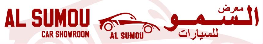 Al Sumou Car Showroom