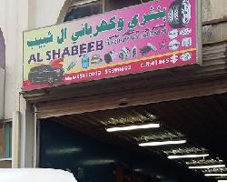 Al Shabeeb Garage