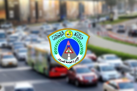 The General Directorate of Traffic in Qatar