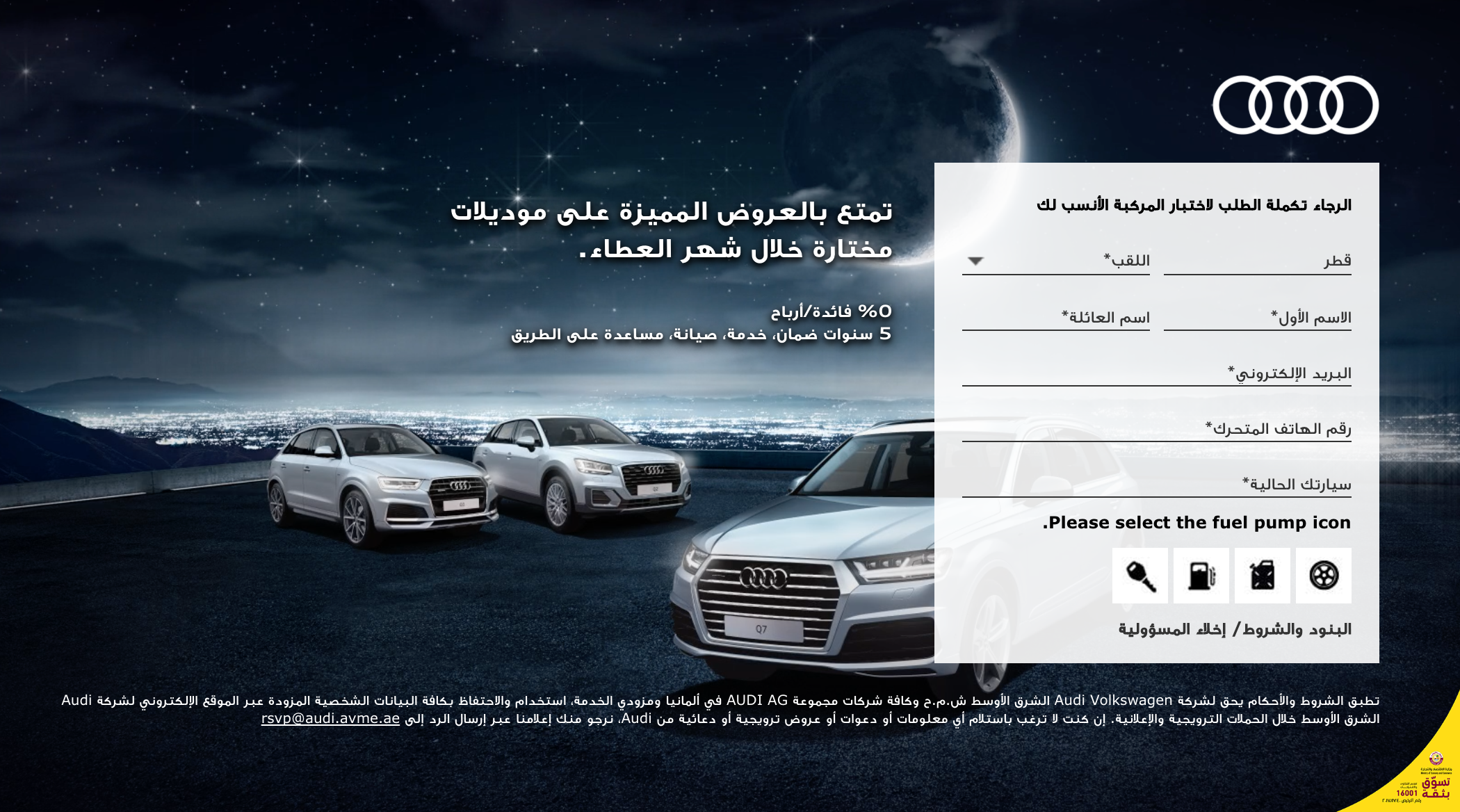 Audi Ramadan Offer Qatar