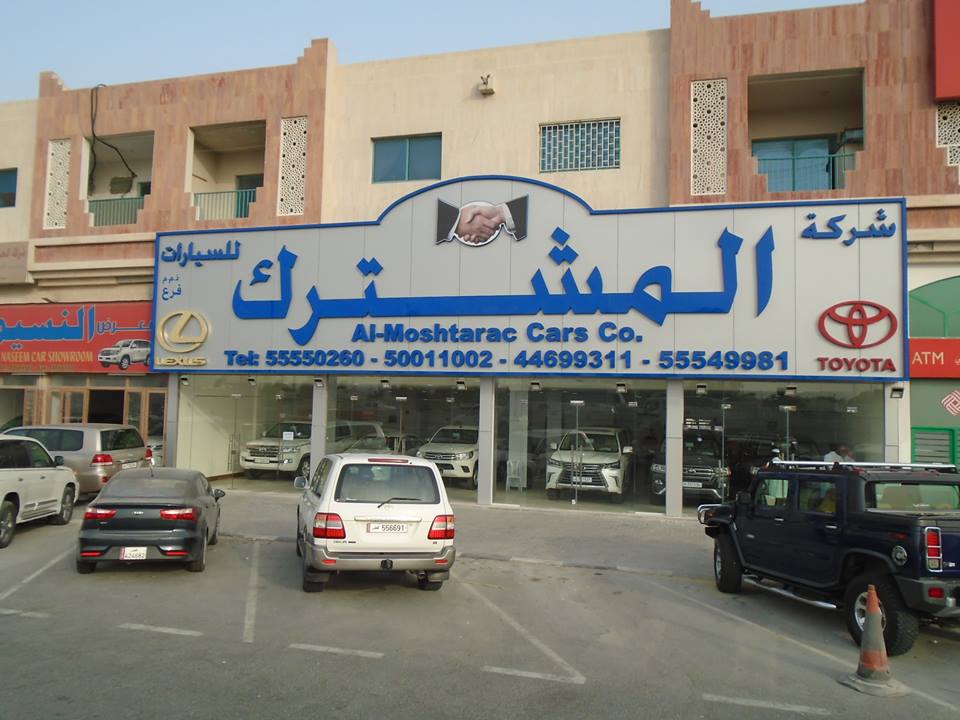 سوق السيارات في قطر